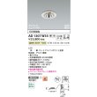 画像2: コイズミ照明 AD1307W35 ダウンライト 埋込穴φ75 調光 LED 温白色 ユニバーサルタイプ グレアレス 高演色LEDR+ 高気密SG1 ファインホワイト ∽ (2)