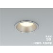 画像1: コイズミ照明 AD7324S99 ダウンライト 埋込穴φ100 Fit調色 光色切替 LED ベースタイプ 高演色LEDR+ 高気密SB 防雨・防湿型 ブライトシルバー ∽ (1)