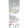 画像2: コイズミ照明 AD7325S99 ダウンライト 埋込穴φ100 Fit調色 光色切替 LED ベースタイプ 高演色LEDR+ 高気密SB 防雨・防湿型 ブライトシルバー ∽ (2)