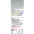 画像2: コイズミ照明 AD7145S99 ダウンライト 埋込穴φ75 Fit調色 光色切替 LED ベースタイプ 高演色LEDR+ 高気密SB 防雨・防湿型 ブライトシルバー ∽ (2)