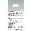 画像2: コイズミ照明 AD1081W27 ダウンライト 埋込穴φ100 非調光 LED 電球色 ベースタイプ 高演色LEDR+ 高気密SG1 防雨・防湿型 ファインホワイト ∽ (2)