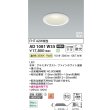 画像2: コイズミ照明 AD1081W35 ダウンライト 埋込穴φ100 非調光 LED 温白色 ベースタイプ 高演色LEDR+ 高気密SG1 防雨・防湿型 ファインホワイト ∽ (2)
