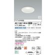 画像2: コイズミ照明 AD1081W50 ダウンライト 埋込穴φ100 非調光 LED 昼白色 ベースタイプ 高演色LEDR+ 高気密SG1 防雨・防湿型 ファインホワイト ∽ (2)