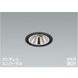 画像1: コイズミ照明 AD1306B27 ダウンライト 埋込穴φ75 調光 LED 電球色 ユニバーサルタイプ グレアレス 高演色LEDR+ 高気密SG1 マットブラック ∽ (1)