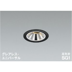 画像: コイズミ照明 AD1306B27 ダウンライト 埋込穴φ75 調光 LED 電球色 ユニバーサルタイプ グレアレス 高演色LEDR+ 高気密SG1 マットブラック ∽