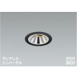 画像1: コイズミ照明 AD1306B35 ダウンライト 埋込穴φ75 調光 LED 温白色 ユニバーサルタイプ グレアレス 高演色LEDR+ 高気密SG1 マットブラック ∽ (1)