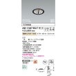 画像2: コイズミ照明 AD1307B27 ダウンライト 埋込穴φ75 調光 LED 電球色 ユニバーサルタイプ グレアレス 高演色LEDR+ 高気密SG1 マットブラック ∽ (2)