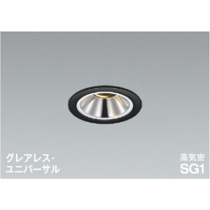 画像: コイズミ照明 AD1307B35 ダウンライト 埋込穴φ75 調光 LED 温白色 ユニバーサルタイプ グレアレス 高演色LEDR+ 高気密SG1 マットブラック ∽