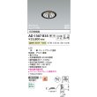 画像2: コイズミ照明 AD1307B35 ダウンライト 埋込穴φ75 調光 LED 温白色 ユニバーサルタイプ グレアレス 高演色LEDR+ 高気密SG1 マットブラック ∽ (2)