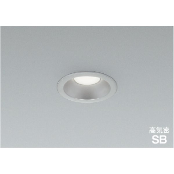 画像1: コイズミ照明 AD7051S50 ダウンライト 埋込穴φ75 非調光 LED 昼白色 ベースタイプ 高演色LEDR+ 高気密SB 防雨・防湿型 ブライトシルバー ∽ (1)