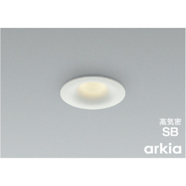 画像1: コイズミ照明 AD1311W27 ダウンライト 埋込穴φ75 調光 LED 電球色 ベースタイプ 高演色LEDR+ 高気密SB 防雨・防湿型 ファインホワイト ∽ (1)