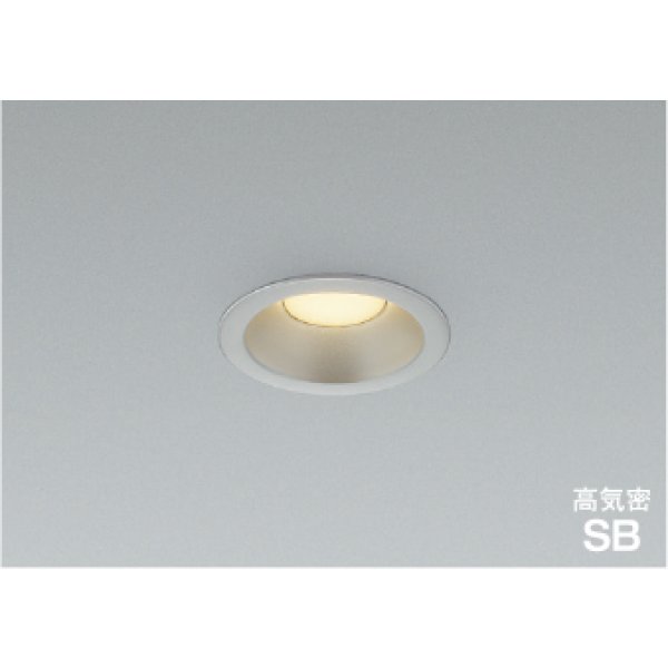 画像1: コイズミ照明 AD7150S27 ダウンライト 埋込穴φ75 調光 LED 電球色 ベースタイプ 高演色LEDR+ 高気密SB 防雨・防湿型 ブライトシルバー ∽ (1)