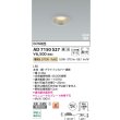 画像2: コイズミ照明 AD7150S27 ダウンライト 埋込穴φ75 調光 LED 電球色 ベースタイプ 高演色LEDR+ 高気密SB 防雨・防湿型 ブライトシルバー ∽ (2)