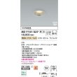 画像2: コイズミ照明 AD7151S27 ダウンライト 埋込穴φ75 調光 LED 電球色 ベースタイプ 高演色LEDR+ 高気密SB 防雨・防湿型 ブライトシルバー ∽ (2)