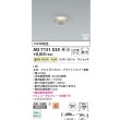 画像2: コイズミ照明 AD7151S35 ダウンライト 埋込穴φ75 調光 LED 温白色 ベースタイプ 高演色LEDR+ 高気密SB 防雨・防湿型 ブライトシルバー ∽ (2)