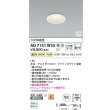 画像2: コイズミ照明 AD7151W35 ダウンライト 埋込穴φ75 調光 LED 温白色 ベースタイプ 高演色LEDR+ 高気密SB 防雨・防湿型 ファインホワイト ∽ (2)