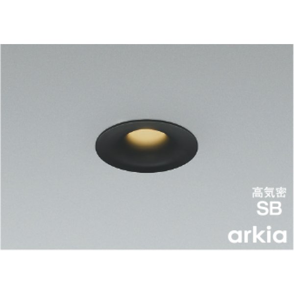 画像1: コイズミ照明 AD1309B27 ダウンライト 埋込穴φ75 調光 LED 電球色 ベースタイプ 高演色LEDR+ 高気密SB 防雨・防湿型 マットブラック ∽ (1)