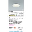画像2: コイズミ照明 AD1093W35 ダウンライト 埋込穴φ100 調光 LED 温白色 ベースタイプ 高演色LEDR+ 高気密SG1 ファインホワイト ∽ (2)