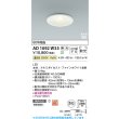 画像2: コイズミ照明 AD1092W35 ダウンライト 埋込穴φ100 調光 LED 温白色 ベースタイプ 高演色LEDR+ 高気密SB ファインホワイト ∽ (2)