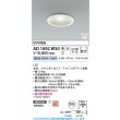 画像2: コイズミ照明 AD1092W50 ダウンライト 埋込穴φ100 調光 LED 昼白色 ベースタイプ 高演色LEDR+ 高気密SB ファインホワイト ∽ (2)