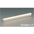 画像1: コイズミ照明 AU57429 間接照明 600mmタイプ 調光 LED 電球色 直付・壁付・床取付 高演色LEDR+ 防雨型 シルバーアルマイト ∽ (1)