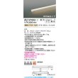 画像2: コイズミ照明 AU57432 間接照明 900mmタイプ 調光 LED 電球色 直付・壁付・床取付 高演色LEDR+ 防雨型 シルバーアルマイト ∽ (2)