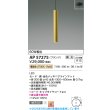 画像2: コイズミ照明 AP57275 ペンダント 調光 LED 電球色 フランジタイプ 高演色LEDR+ 金色メッキヘアラインマット ∽ (2)