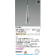 画像2: コイズミ照明 AP57402 ペンダント 調光 LED 電球色 フランジタイプ 高演色LEDR+ 和風 銀焼箔仕上マット ∽ (2)