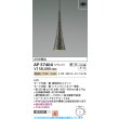 画像2: コイズミ照明 AP57404 ペンダント 調光 LED 電球色 フランジタイプ 高演色LEDR+ 和風 黒焼箔仕上マット ∽ (2)
