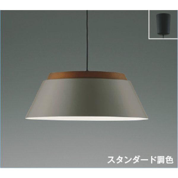 画像1: コイズミ照明 AP57257 ペンダント 12畳 調光調色 LED フランジタイプ リモコン付 ビンテージシルバー ∽ (1)