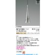 画像2: コイズミ照明 AP57403 ペンダント 調光 LED 電球色 プラグタイプ 高演色LEDR+ 和風 銀焼箔仕上マット ∽ (2)