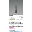 画像2: コイズミ照明 AP57405 ペンダント 調光 LED 電球色 プラグタイプ 高演色LEDR+ 和風 黒焼箔仕上マット ∽ (2)