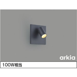 画像: コイズミ照明 AB57233 ブラケット 埋込穴□90×97 調光 LED 電球色 高演色LEDR+ arkia マットグレー ∽