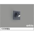 画像1: コイズミ照明 AB57235 ブラケット 埋込穴□90×97 調光 LED 昼白色 高演色LEDR+ arkia マットグレー ∽ (1)