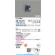 画像2: コイズミ照明 AB57235 ブラケット 埋込穴□90×97 調光 LED 昼白色 高演色LEDR+ arkia マットグレー ∽ (2)