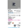 画像2: コイズミ照明 AB57241 ブラケット 埋込穴□90×97 調光 LED 昼白色 高演色LEDR+ arkia マットグレー ∽ (2)