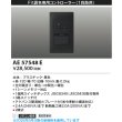 画像2: コイズミ照明 AE57548E 部材 ライトコントローラー Fit調光専用コントローラー 1回路用 ブラック ∽ (2)