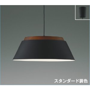 画像: コイズミ照明 AP57255 ペンダント 12畳 調光調色 LED フランジタイプ リモコン付 サテンブラック ∽