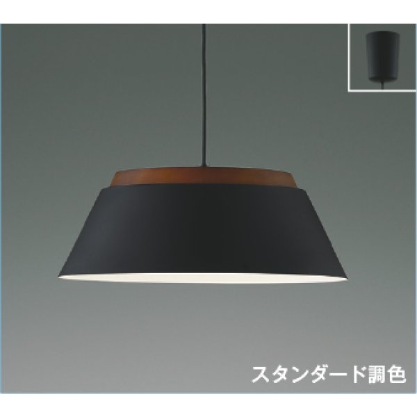 画像1: コイズミ照明 AP57255 ペンダント 12畳 調光調色 LED フランジタイプ リモコン付 サテンブラック ∽ (1)