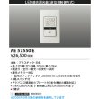 画像2: コイズミ照明 AE57550E 部材 ライトコントローラー LED適合調光器 逆位相制御方式 ホワイト ∽ (2)