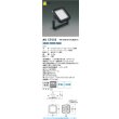 画像2: コイズミ照明 AU57555 投光器 非調光 LED 昼白色 直付・壁付・床取付 防雨型 サテンブラック ∽ (2)