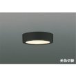 画像1: コイズミ照明 AH57250 小型シーリング 非調光 光色切替 LED 高演色LEDR+ 薄型 ブラック ∽ (1)