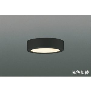 画像: コイズミ照明 AH57250 小型シーリング 非調光 光色切替 LED 高演色LEDR+ 薄型 ブラック ∽