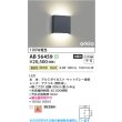 画像2: コイズミ照明 AB56459 ブラケット 非調光 LED 温白色 高演色LEDR+ arkia マットグレー ∽ (2)