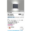 画像2: コイズミ照明 AB56460 ブラケット 非調光 LED 昼白色 高演色LEDR+ arkia マットグレー ∽ (2)