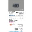 画像2: コイズミ照明 AB57226 ブラケット 非調光 LED 昼白色 高演色LEDR+ arkia マットグレー ∽ (2)