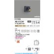 画像2: コイズミ照明 AB57230 ブラケット 非調光 LED 電球色 高演色LEDR+ arkia マットグレー ∽ (2)