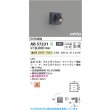 画像2: コイズミ照明 AB57231 ブラケット 非調光 LED 温白色 高演色LEDR+ arkia マットグレー ∽ (2)
