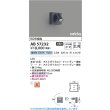 画像2: コイズミ照明 AB57232 ブラケット 非調光 LED 昼白色 高演色LEDR+ arkia マットグレー ∽ (2)