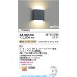 画像2: コイズミ照明 AB56456 ブラケット 調光 LED 電球色 高演色LEDR+ arkia マットグレー ∽ (2)